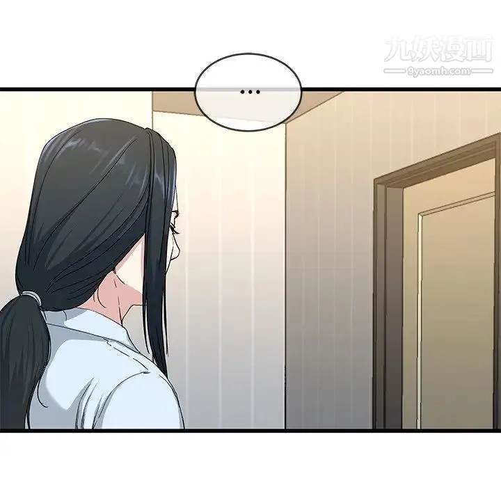 单身爸爸想恋爱 第38话 第89页