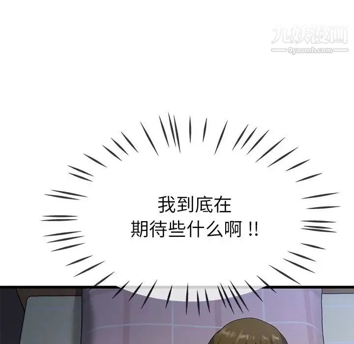 单身爸爸想恋爱 第38话 第49页