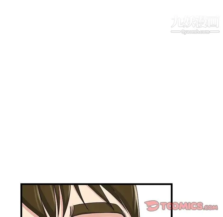 单身爸爸想恋爱 第38话 第44页