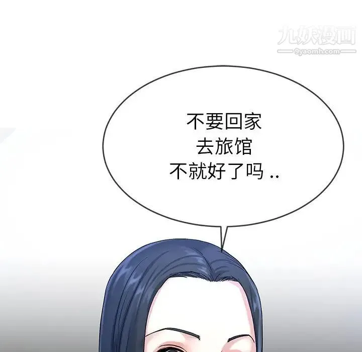 单身爸爸想恋爱 第38话 第51页
