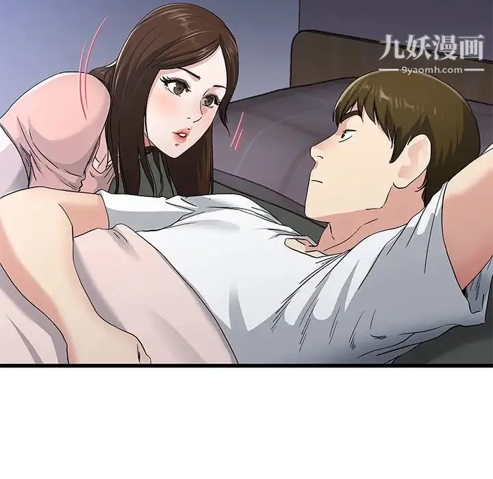 单身爸爸想恋爱 第38话 第34页