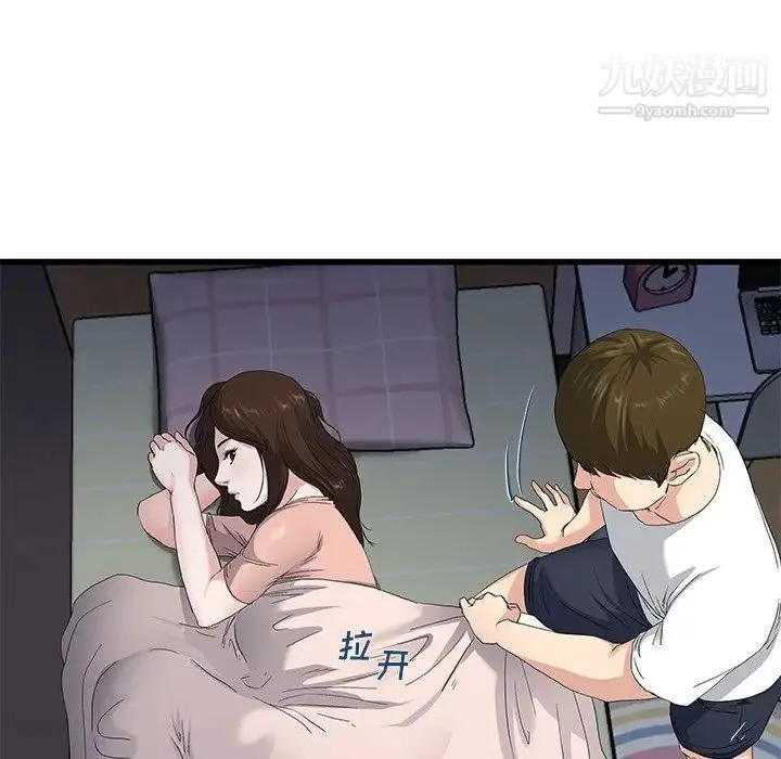 单身爸爸想恋爱 第38话 第23页