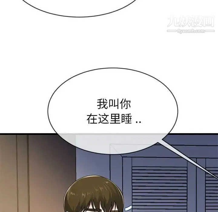 单身爸爸想恋爱 第38话 第10页