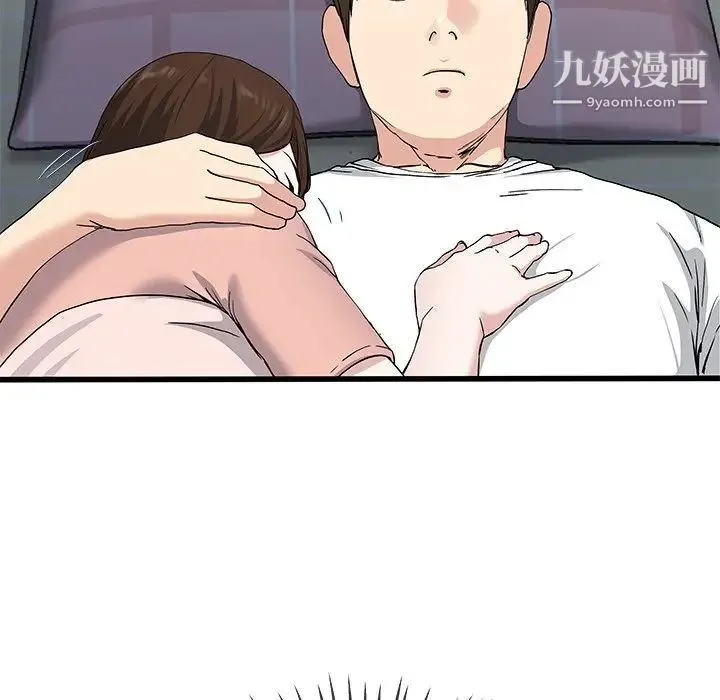 单身爸爸想恋爱 第38话 第71页