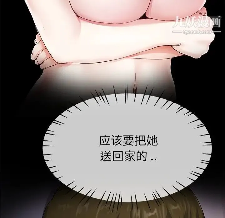 单身爸爸想恋爱 第38话 第53页