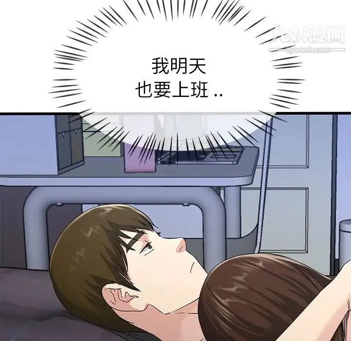 单身爸爸想恋爱 第38话 第72页