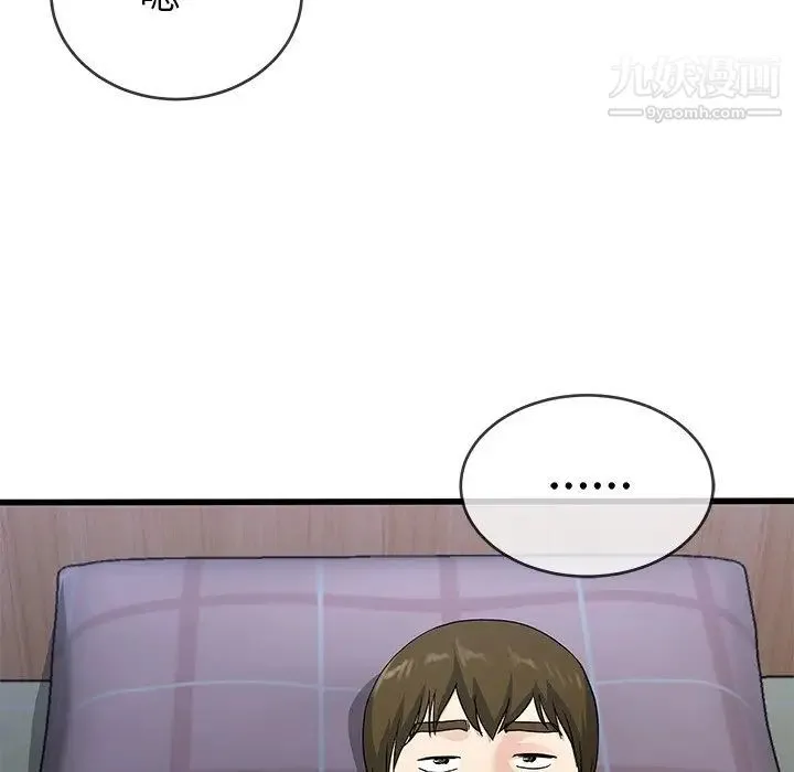 单身爸爸想恋爱 第38话 第70页