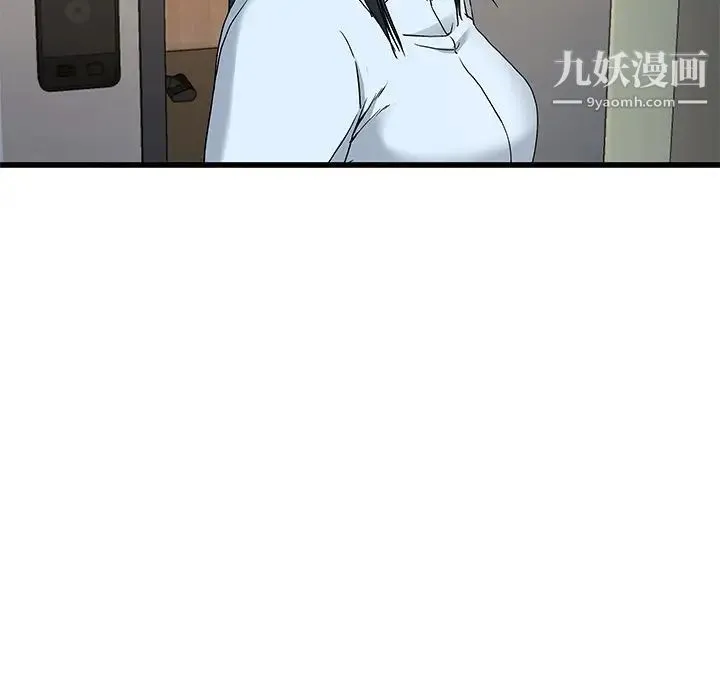 单身爸爸想恋爱 第38话 第95页