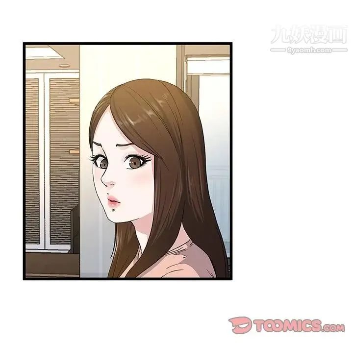 单身爸爸想恋爱 第38话 第104页