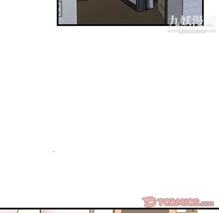 单身爸爸想恋爱 第38话 第98页