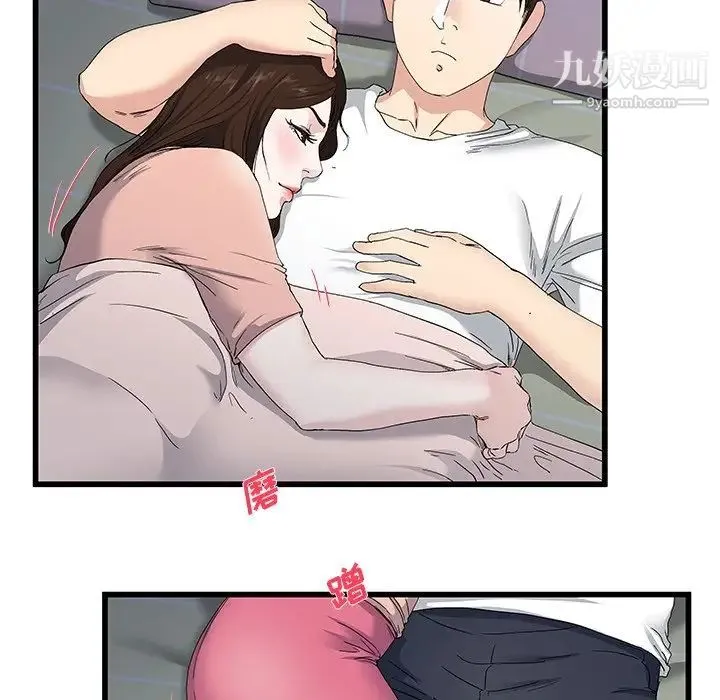 单身爸爸想恋爱 第38话 第39页