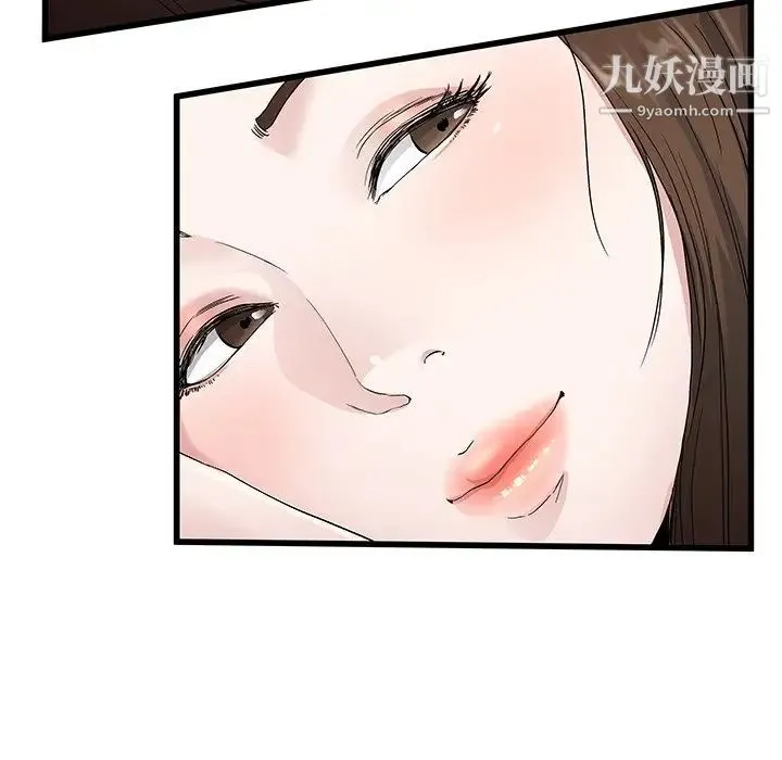 单身爸爸想恋爱 第38话 第29页