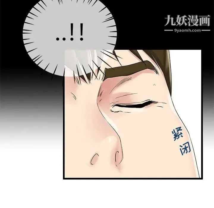单身爸爸想恋爱 第38话 第48页