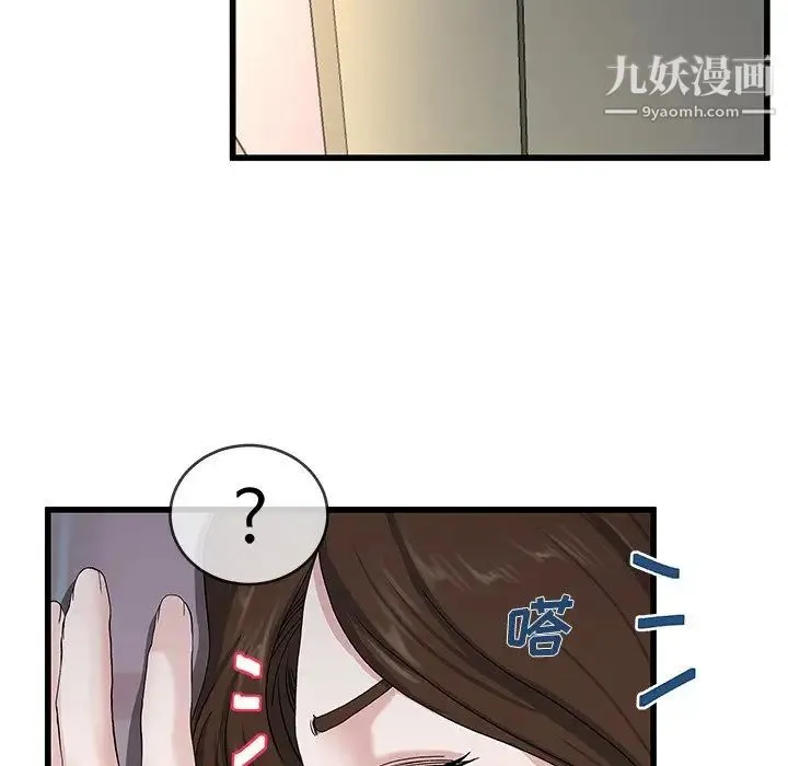 单身爸爸想恋爱 第38话 第17页