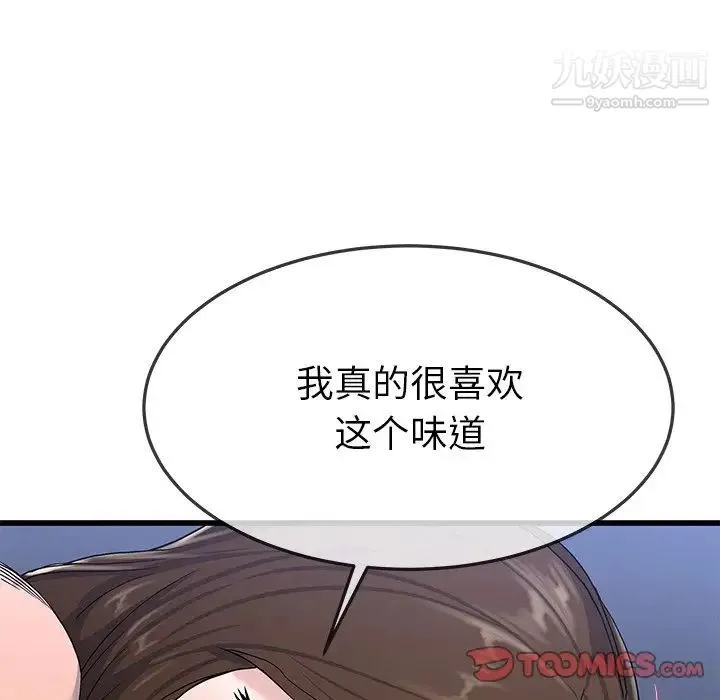 单身爸爸想恋爱 第38话 第62页