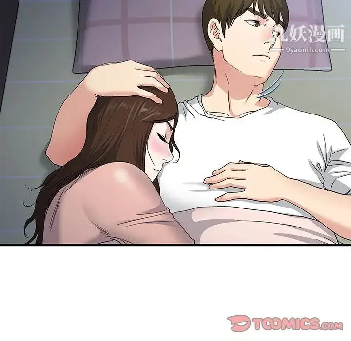 单身爸爸想恋爱 第38话 第50页