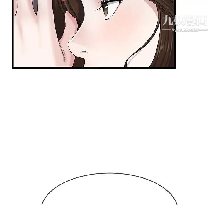 单身爸爸想恋爱 第38话 第18页