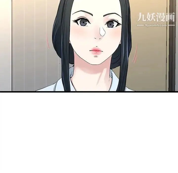 单身爸爸想恋爱 第38话 第84页