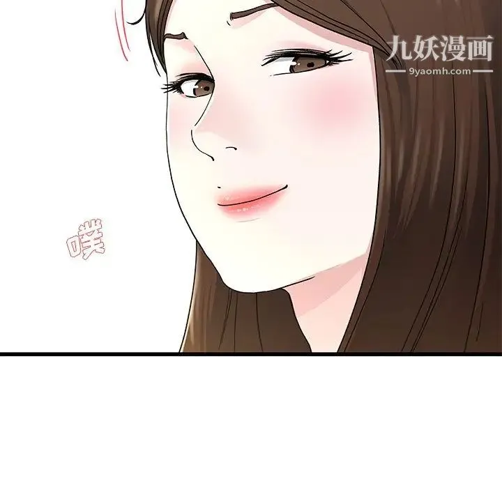 单身爸爸想恋爱 第38话 第108页