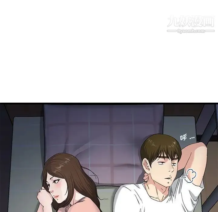 单身爸爸想恋爱 第38话 第30页