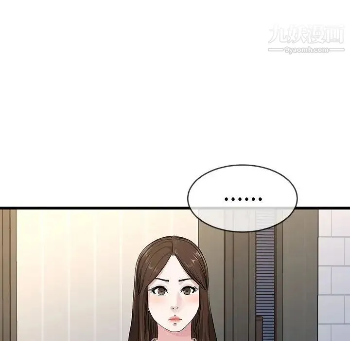 单身爸爸想恋爱 第38话 第100页