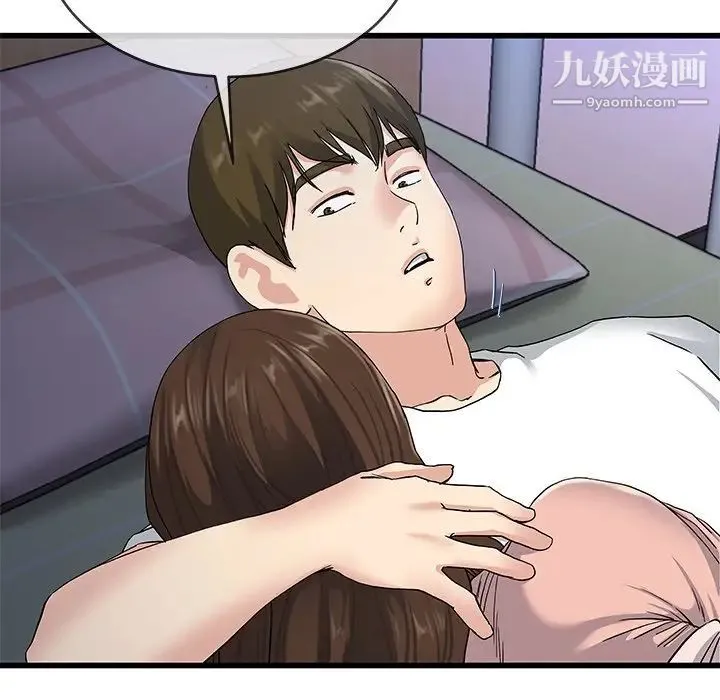 单身爸爸想恋爱 第38话 第61页