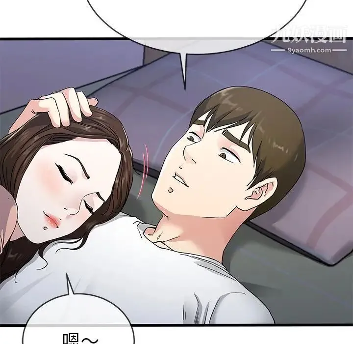 单身爸爸想恋爱 第38话 第69页