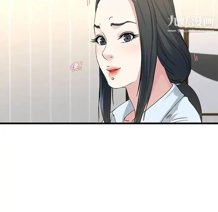 单身爸爸想恋爱 第38话 第91页