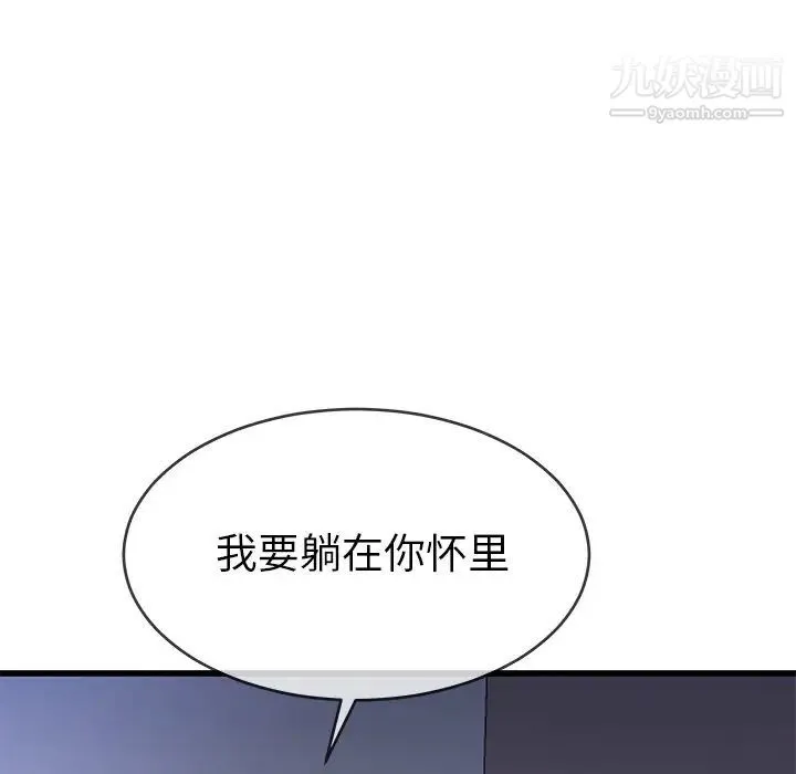 单身爸爸想恋爱 第38话 第33页