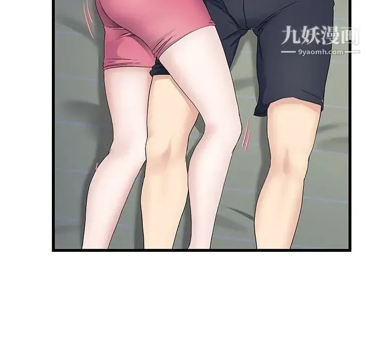 单身爸爸想恋爱 第38话 第40页