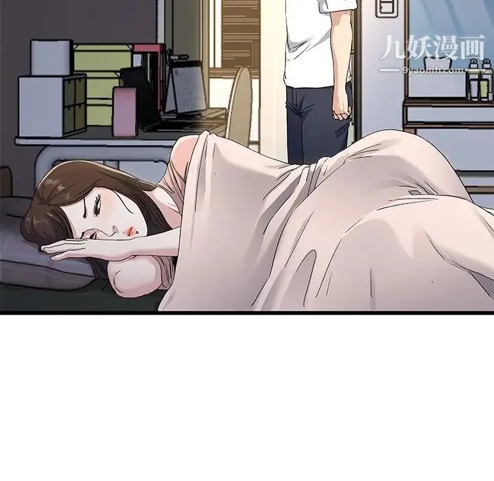 单身爸爸想恋爱 第38话 第5页