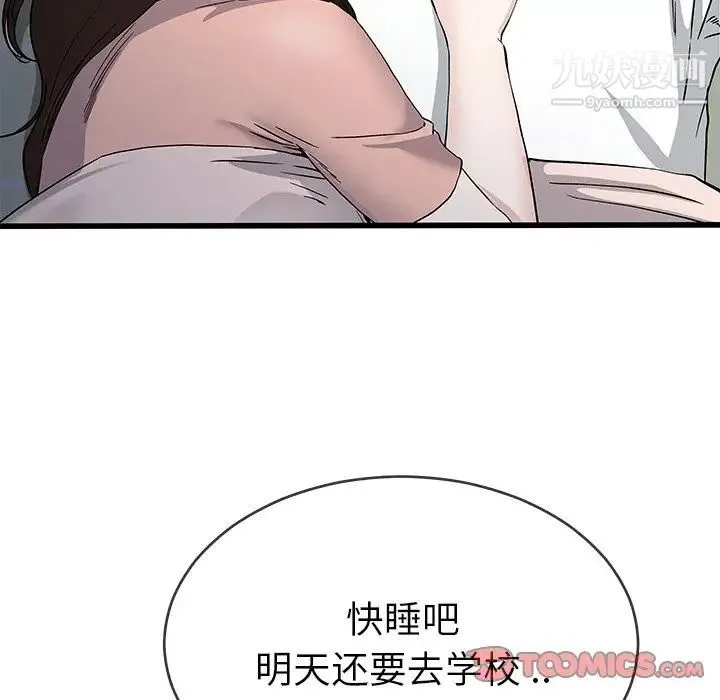 单身爸爸想恋爱 第38话 第68页