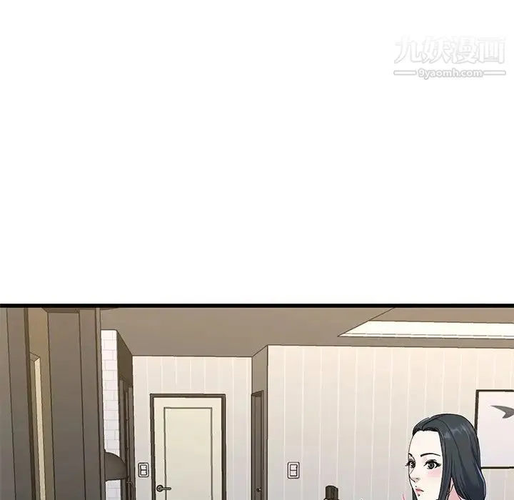单身爸爸想恋爱 第38话 第87页