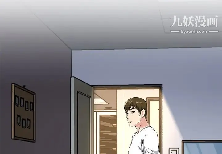 单身爸爸想恋爱 第38话 第4页