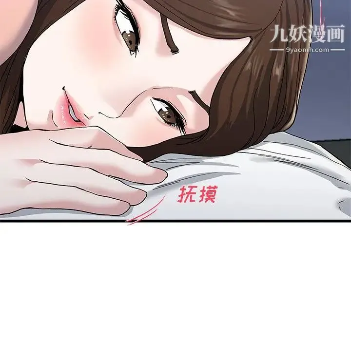 单身爸爸想恋爱 第38话 第63页