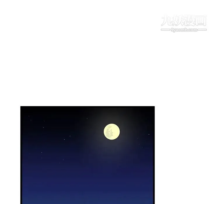 单身爸爸想恋爱 第38话 第76页