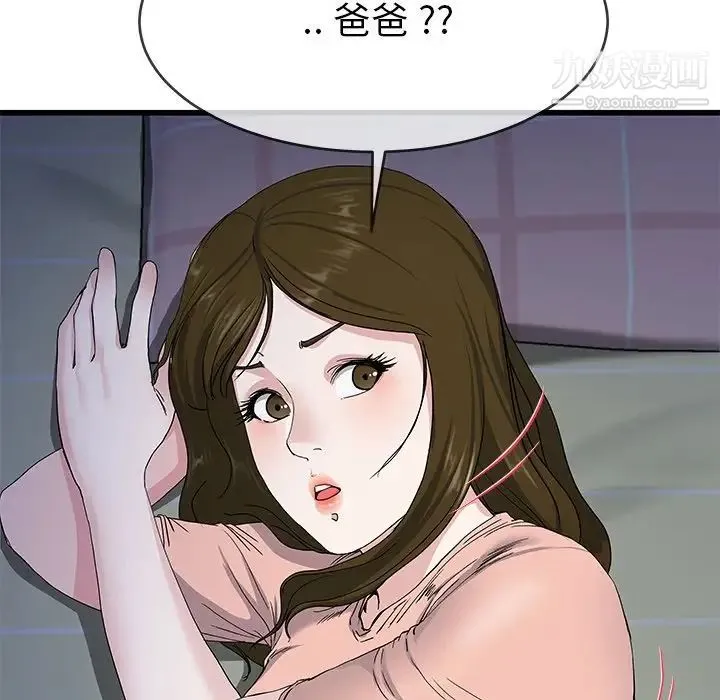 单身爸爸想恋爱 第38话 第19页