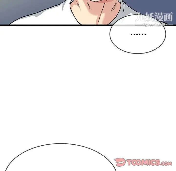 单身爸爸想恋爱 第36话 第120页