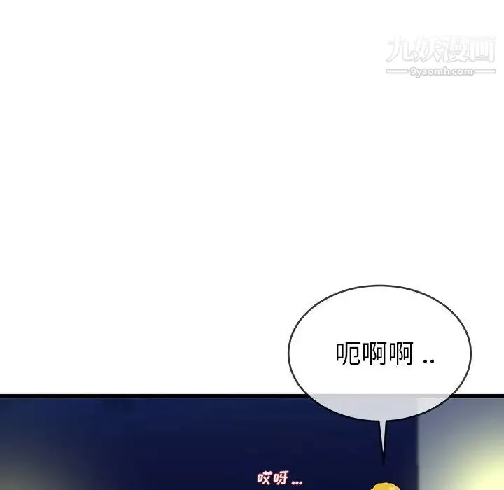 单身爸爸想恋爱 第36话 第100页