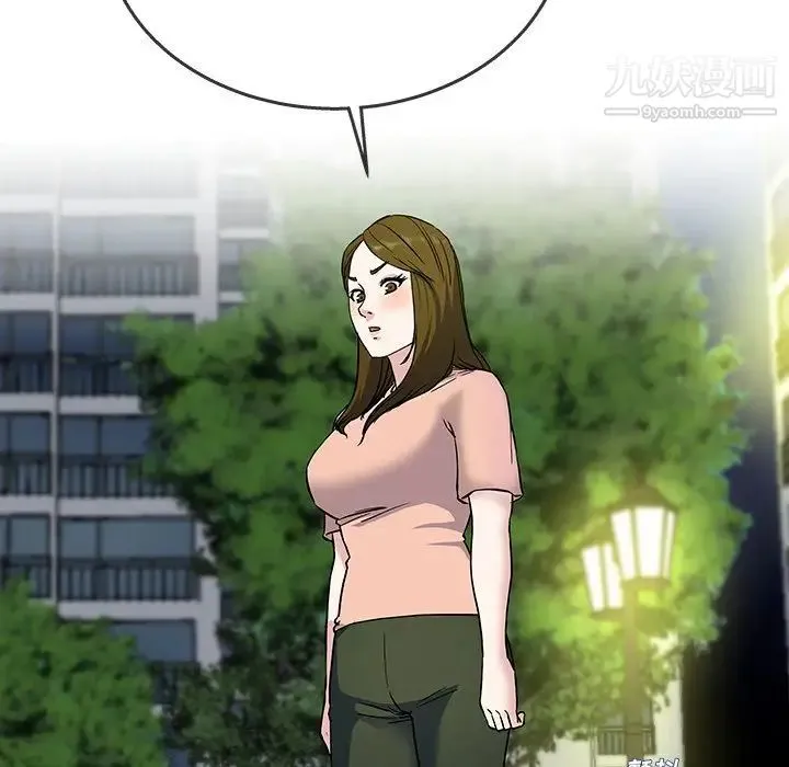单身爸爸想恋爱 第36话 第104页