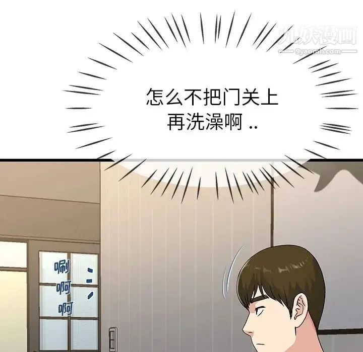 单身爸爸想恋爱 第36话 第40页