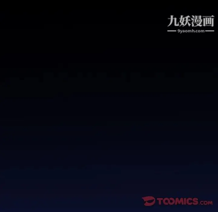 单身爸爸想恋爱 第36话 第75页