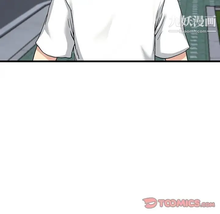 单身爸爸想恋爱 第36话 第111页