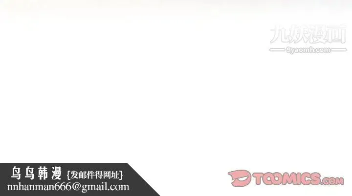 单身爸爸想恋爱 第36话 第126页