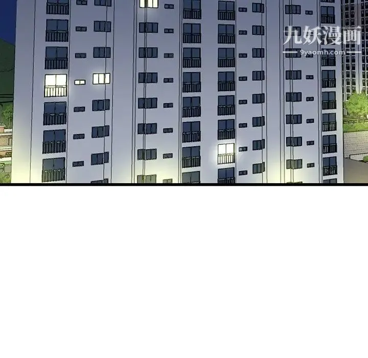 单身爸爸想恋爱 第36话 第77页