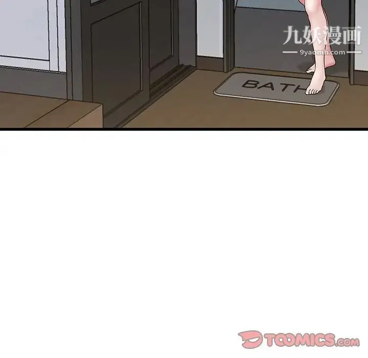 单身爸爸想恋爱 第36话 第72页