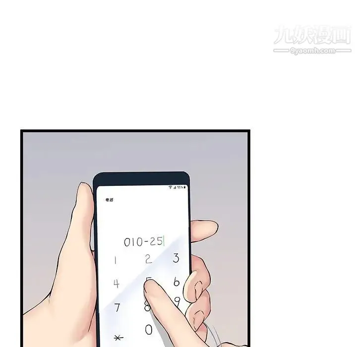 单身爸爸想恋爱 第36话 第58页