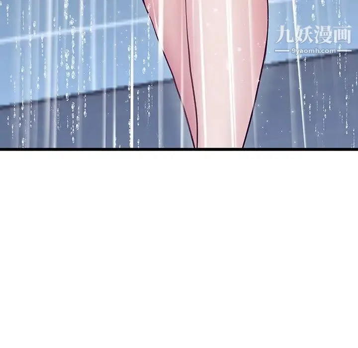 单身爸爸想恋爱 第36话 第8页