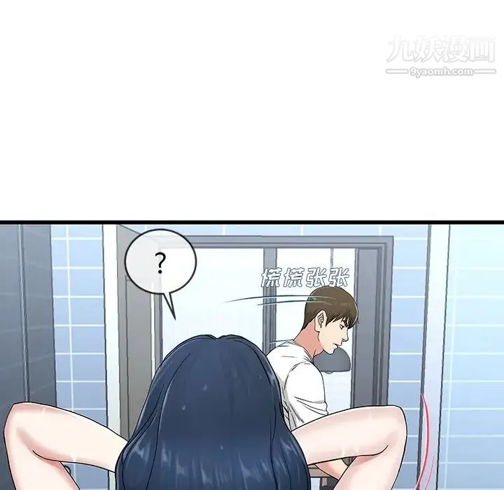 单身爸爸想恋爱 第36话 第67页