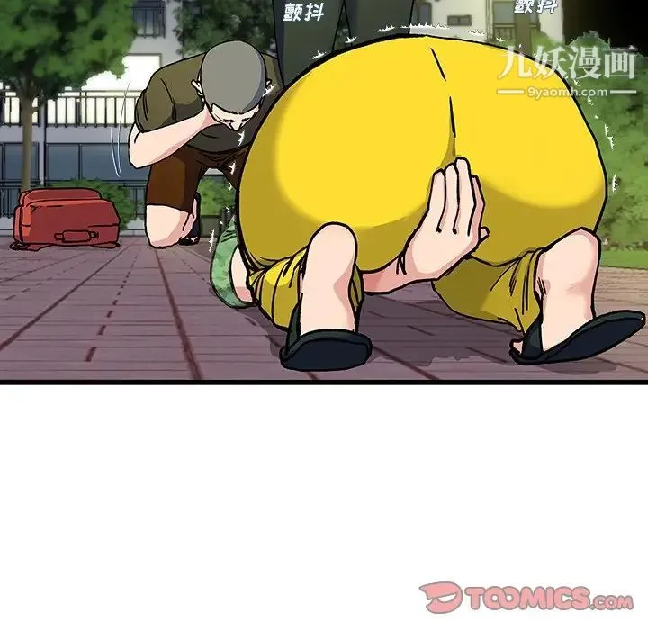 单身爸爸想恋爱 第36话 第105页